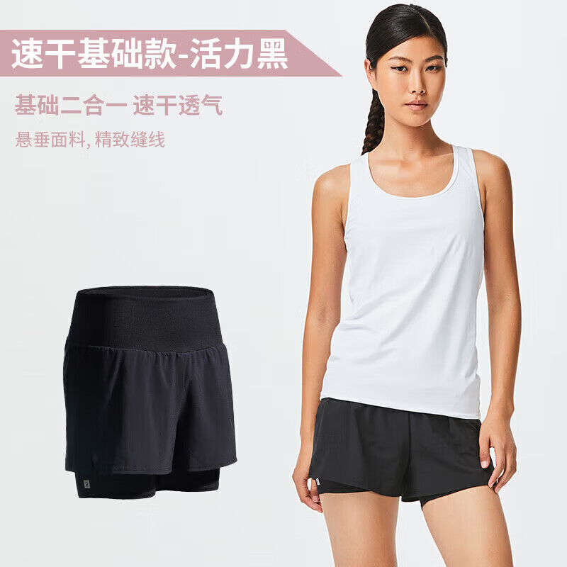 DECATHLON 迪卡儂 運動短褲雙層女跑步褲WSDP速干基礎(chǔ)款-活力黑XS-4479828 79.9元