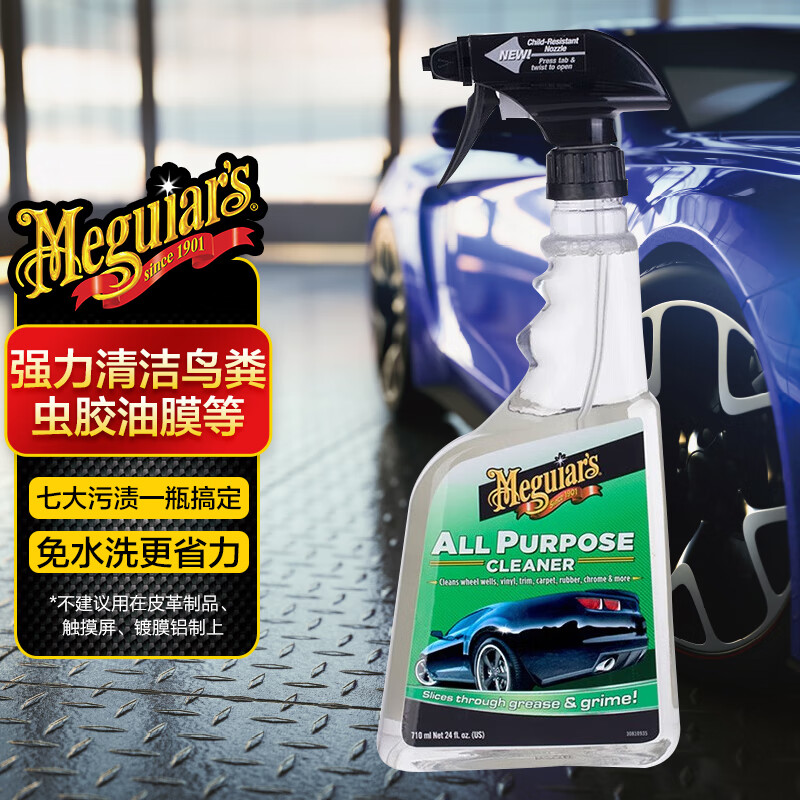 Meguiar's 美光 多功能清洁剂710ML座椅地毯3M清洁仪表盘轮胎有效去污汽车用品 59元