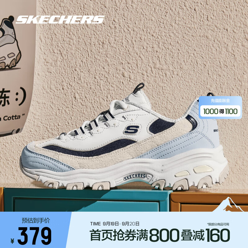 SKECHERS 斯凯奇 奶茶熊老爹鞋 ￥206.05