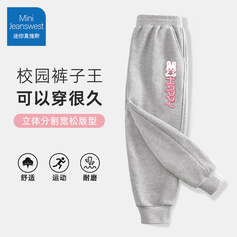 JEANSWEST 真维斯 儿童运动卫裤 14.9元（需买2件，需用券）