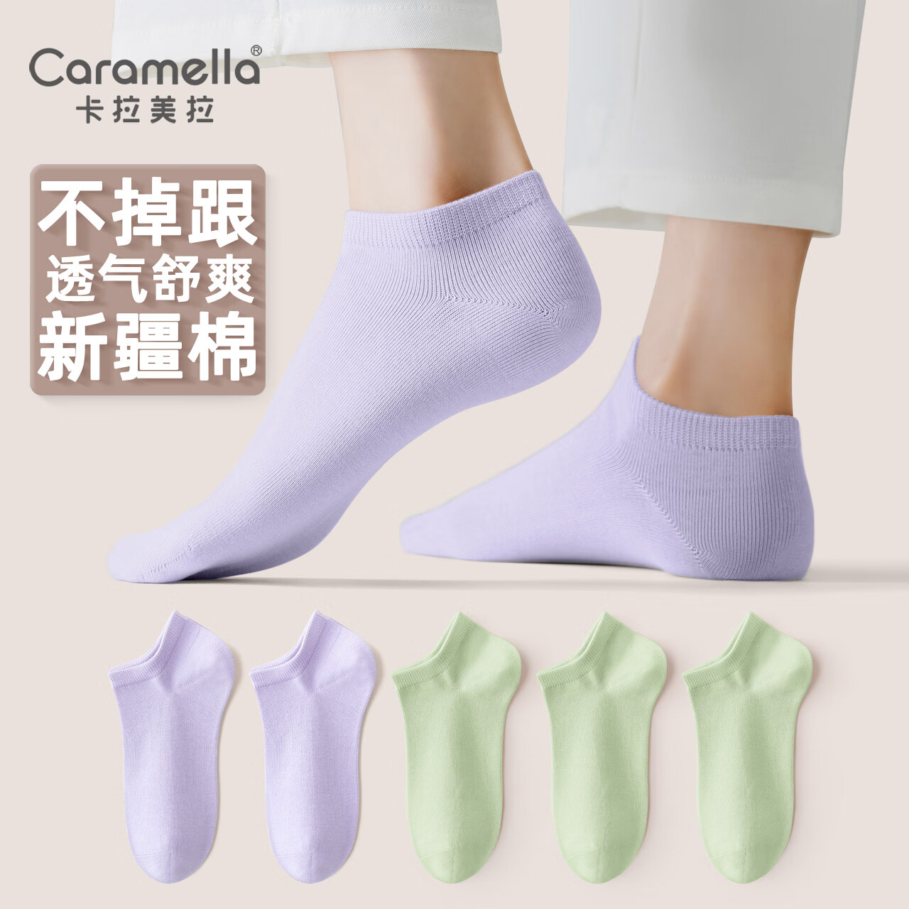 Caramella 卡拉美拉 男女士秋冬短袜5双，多款可选 券后15.9元