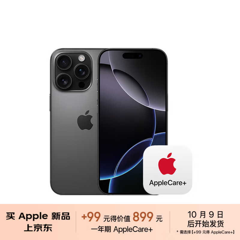 Apple 苹果 iPhone 16 Pro（A3294）256GB 黑色钛金属 ￥9098