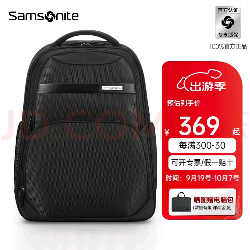 Samsonite 新秀丽 双肩包男士通勤商务背包15.6英寸电脑包大容量旅游出差NU0 黑色-15.6英寸电脑 216.96元