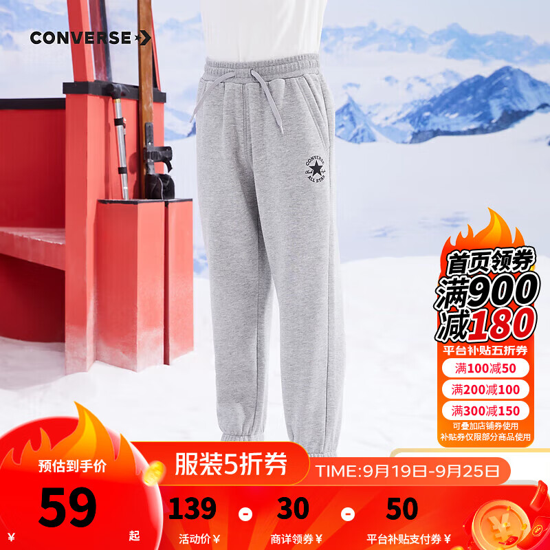 CONVERSE 匡威 童装2023秋冬男童女童加绒长裤新款裤子儿童运动裤卫裤休闲裤 岩岭灰 150/63(M) 券后169元