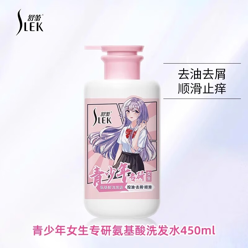 SLEK 舒蕾 蓬松控油去屑洗发水450ml 13.51元（需买2件，需用券）