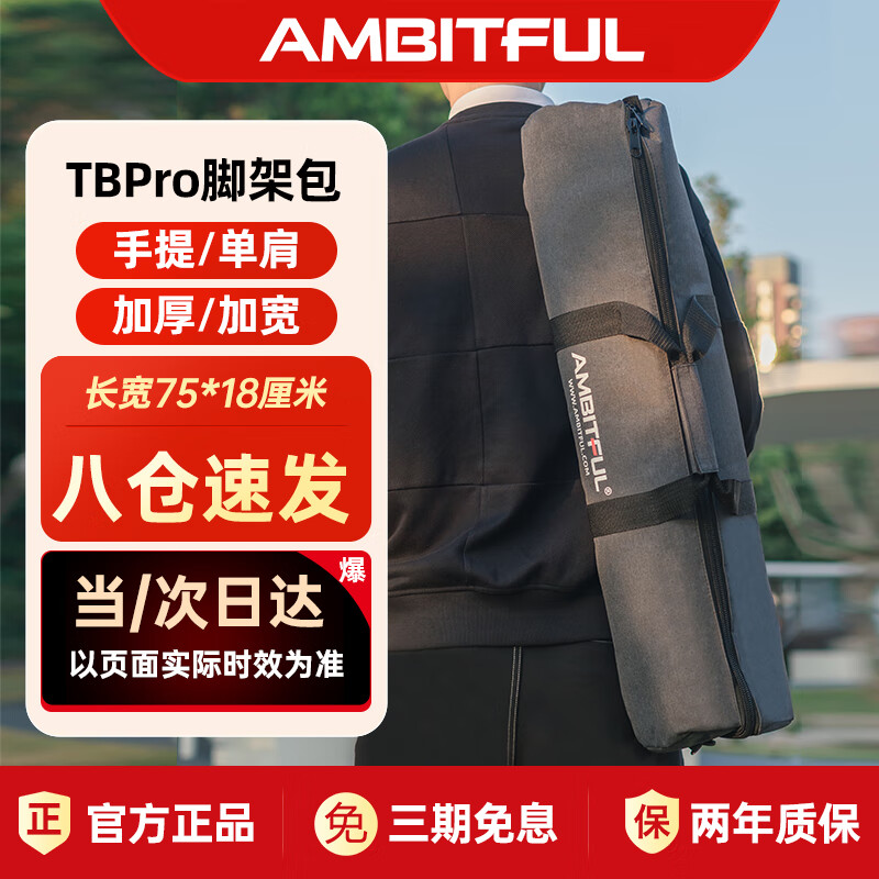 AMBITFUL 75cm摄影包三脚架包闪光灯套装箱包摄影棚大中小号便携收纳包加厚手提包灯架包外户携带箱 75元