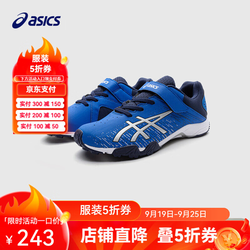 ASICS 亚瑟士 童鞋春夏新款男女儿童运动鞋训练篮球足球跑步鞋7-12岁 400 33.5码(内长21) 310元