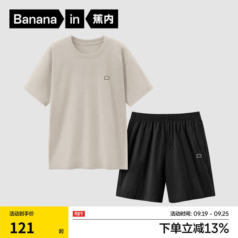 Bananain 蕉内 棉棉305H男女士全棉短袖短裤长裤家居服套装 茶灰 L 120.93元