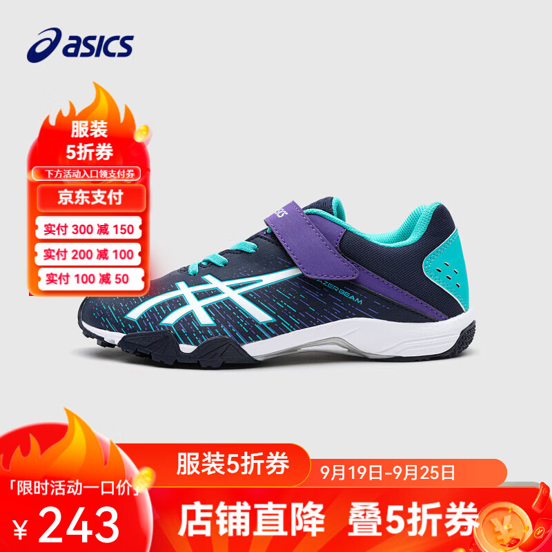 ASICS 亚瑟士 儿童春夏季运动鞋 （5种颜色可选） 310元