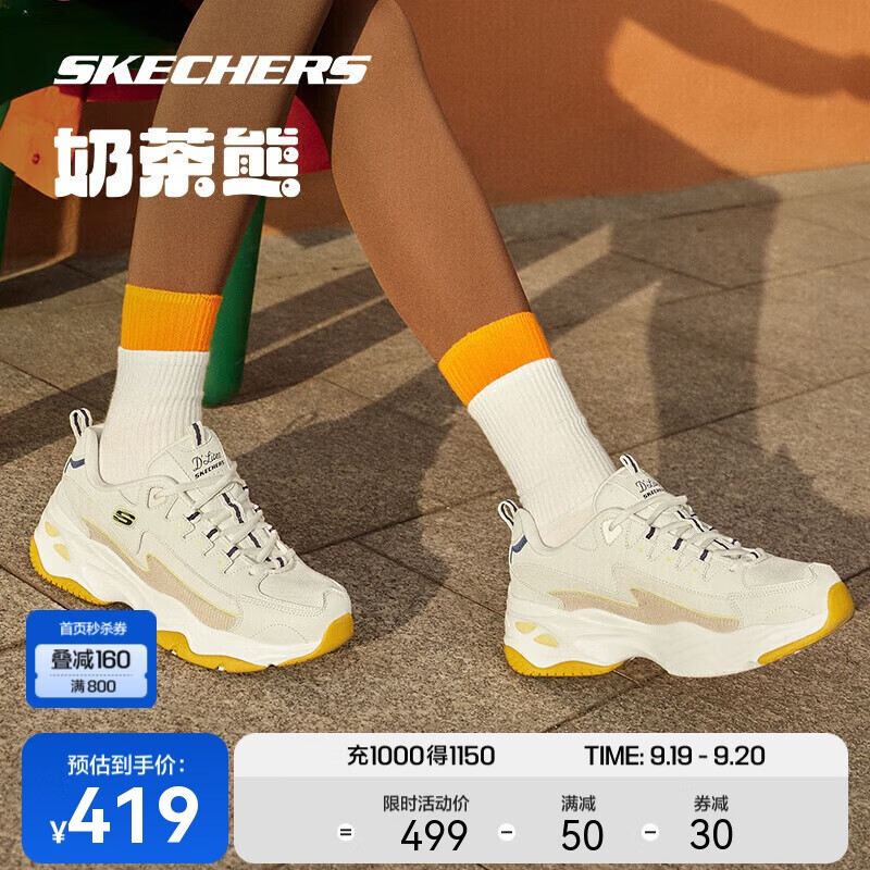 SKECHERS 斯凯奇 奶茶熊4.0|男女运动鞋拼接厚底耐磨老爹鞋情侣 券后244.05元