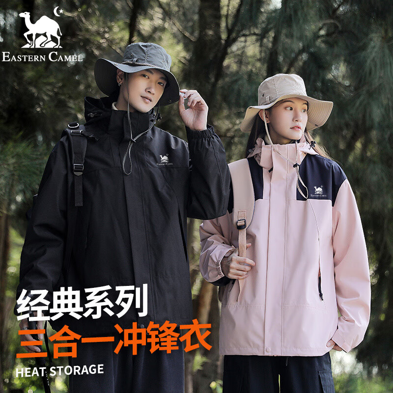 京东PLUS：EASTERN CAMEL 东方骆驼 男女户外运动三合一冲锋衣 SWKJK23658 117.55元（双重优惠）