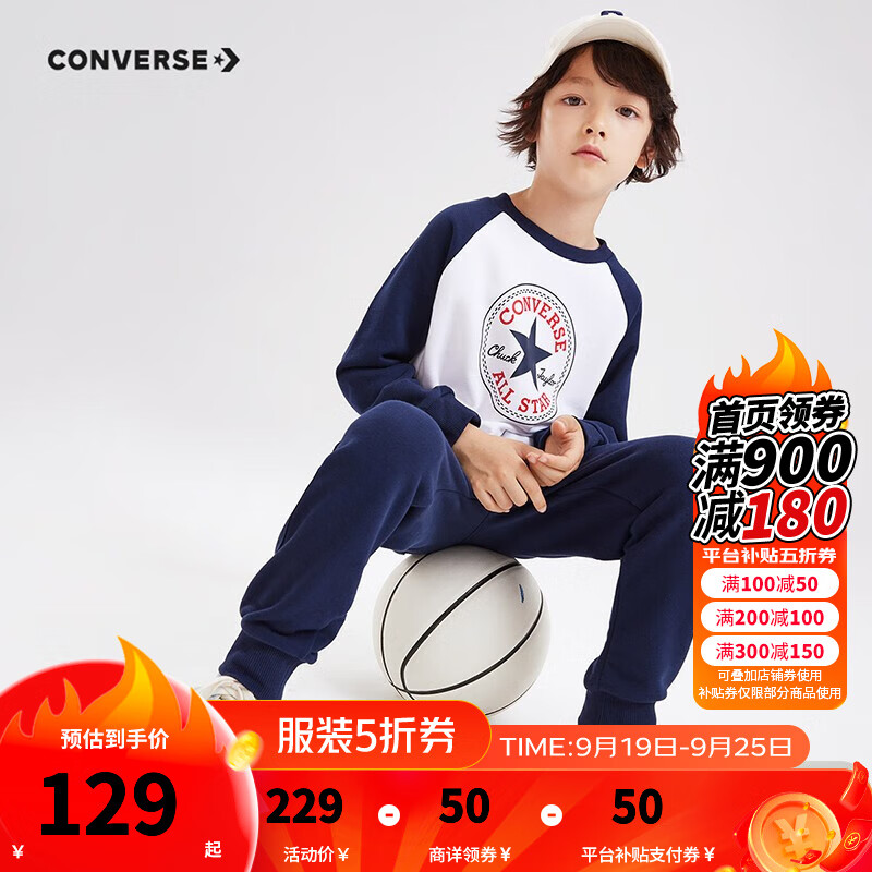 CONVERSE 匡威 儿童男童套装秋季大童圆领卫衣裤子两件装小女孩新款休闲上衣 藏青蓝 160/80（XL） 券后127.86元