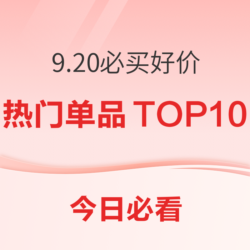 今日必看：京东超市黑五活动可领满200减20元券，多品类绝对值一键查看 能率13L热水器1694元，美的电压力锅164.88元，特仑苏250ml纯牛奶2.1元/盒