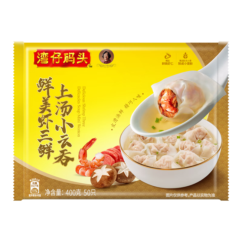 湾仔码头 鲜美虾三鲜小云吞 400g 50只 *5件 79.95元包邮（合15.99元/件）