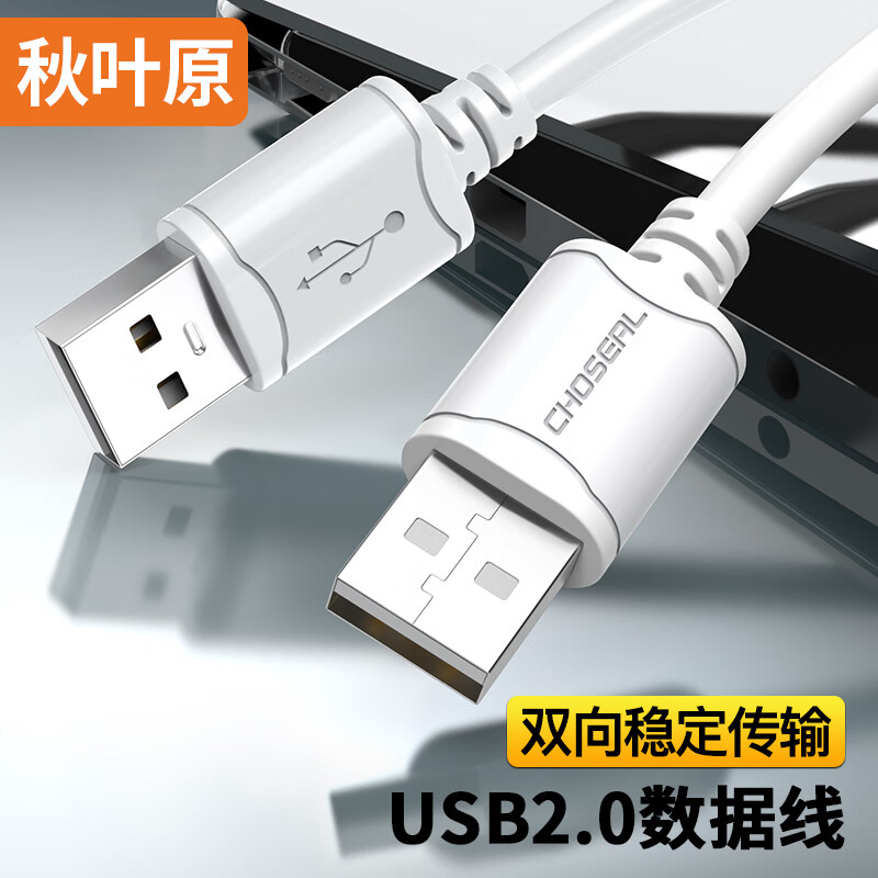 CHOSEAL 秋叶原 高速USB2.0数据连接线 券后3.49元