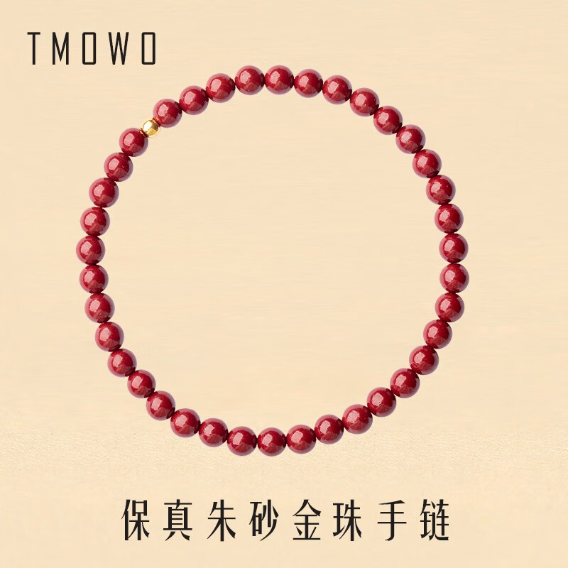 TMOWO 高含量原矿朱砂手串女圆珠转运珠手链 券后19元包邮