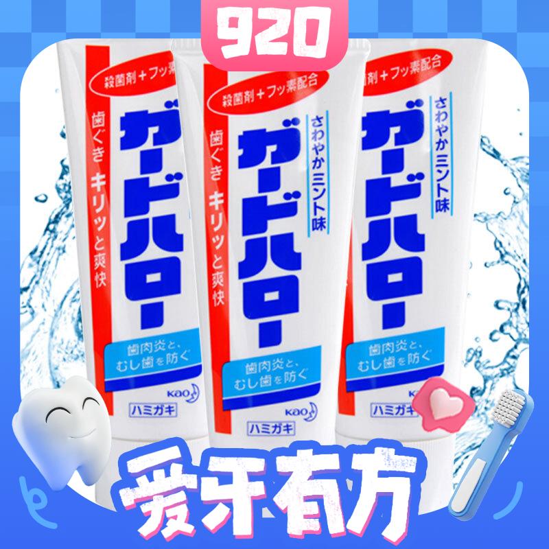 京东PLUS：Kao 花王 超效去除牙垢防蛀牙膏 165g*3 14.65元包邮（单支4.88元，需用券）