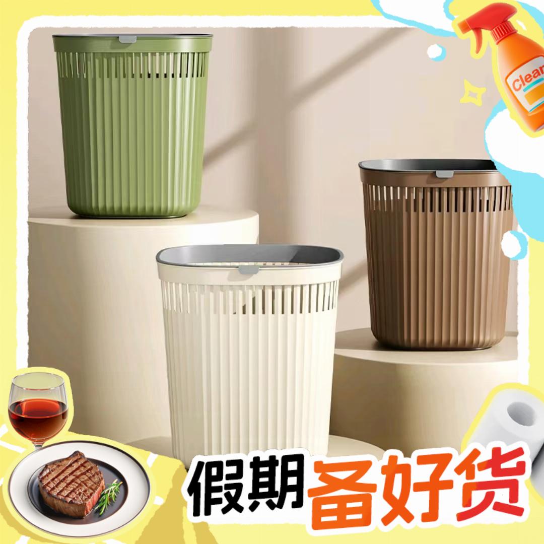 家杰优品 压圈抗压垃圾桶 奶白色10L *2个 券后9.9元