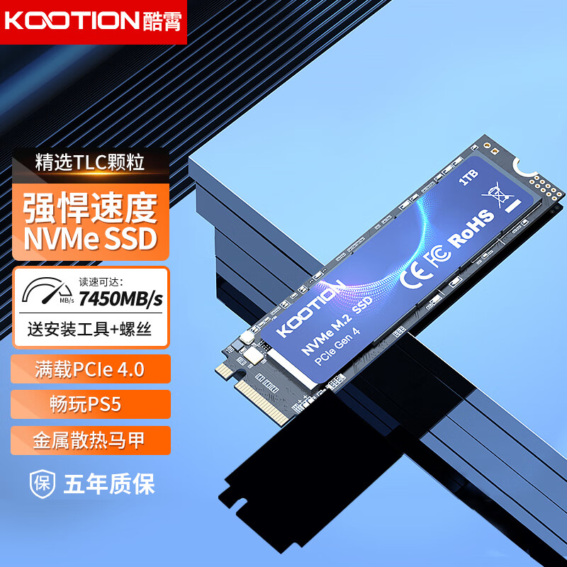 Play Pop 陪玩宝 KOOTION酷霄 固态硬盘m.2（NVMe）PCIe4.0长江存储颗粒适配PS5台式笔记本 X16P-PCle4.0 无马甲 529元