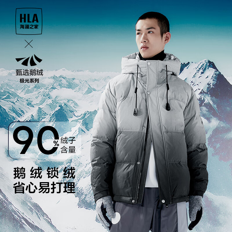 HLA 海澜之家 羽绒服男极光小汉堡保暖外套男 券后235.01元