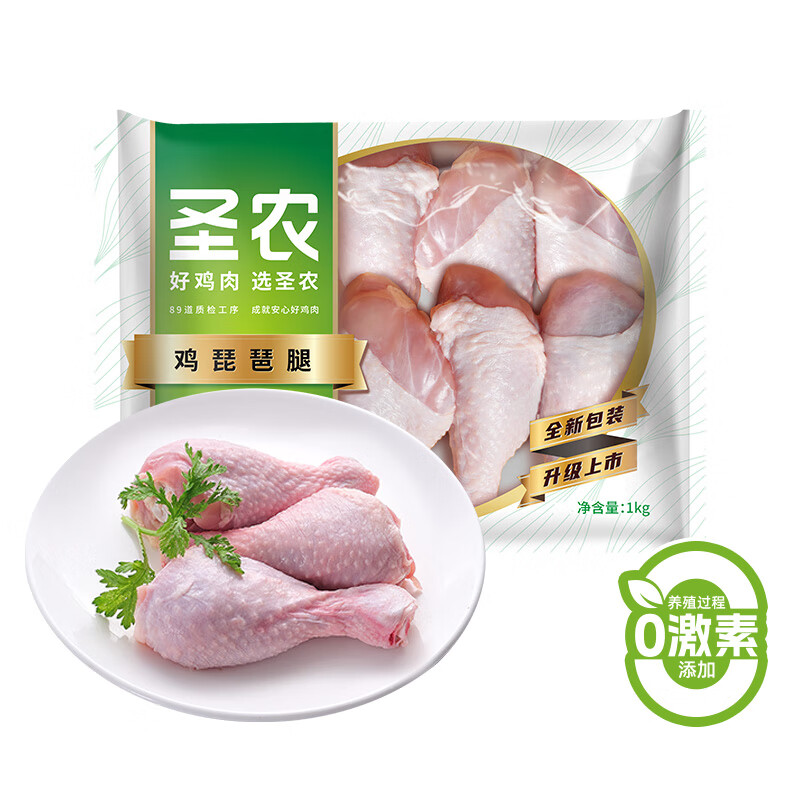 新活动：圣农白羽鸡 琵琶腿1kg/袋 *7件 87.74元自营包邮（合12.5元/件）