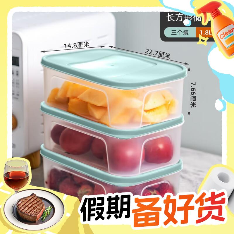 家装季：Citylong 禧天龙 抗菌保鲜盒食品级 1.8L*3只装 券后22.7元