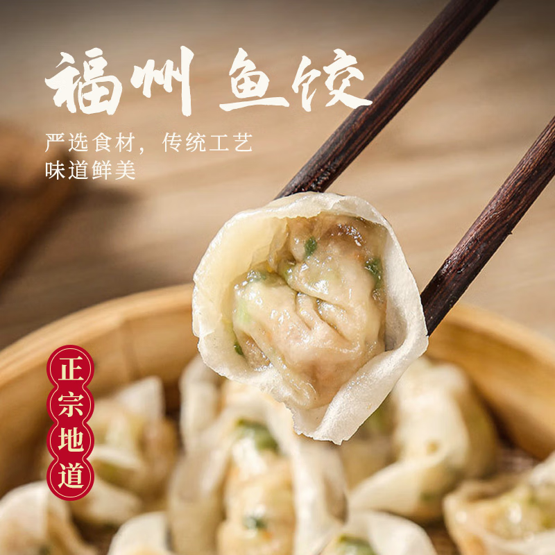 海岽深 顺丰发货：福州鱼饺500g*1包 35.3元（需买2件，需用券）