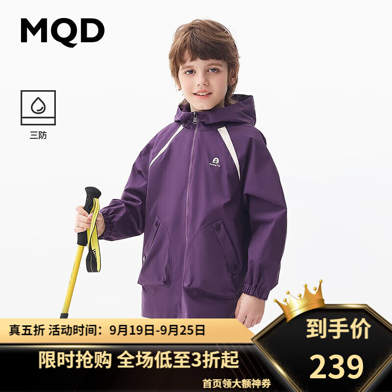 MQD 马骑顿 男大童三防风衣外套 ￥117.01