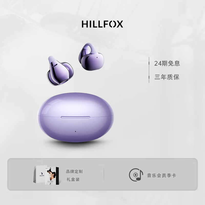 HILLFOX 蓝牙无线耳机夹耳款开放不入耳骨传导概念 券后1910.07元