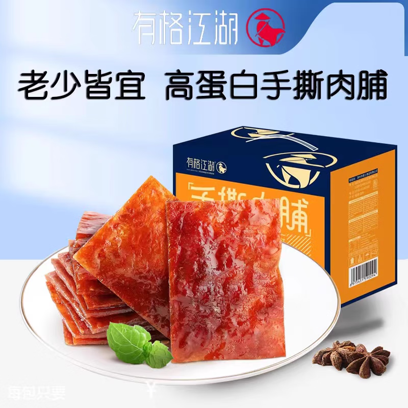 笨笨队长【多种口味】原切猪肉脯猪肉干高蛋白即食解馋追剧休闲零食 香辣+原味+蜜汁【混合口味10包】 ￥7.99