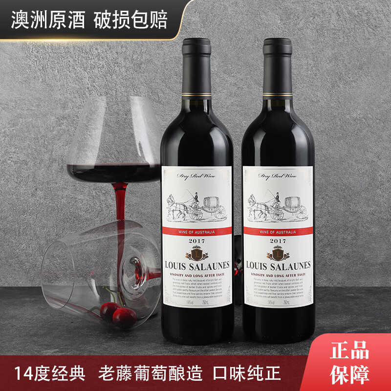 江庭【下单送豪礼】澳洲进口14度干红葡萄酒老藤酿造750ML 两瓶装 ￥49