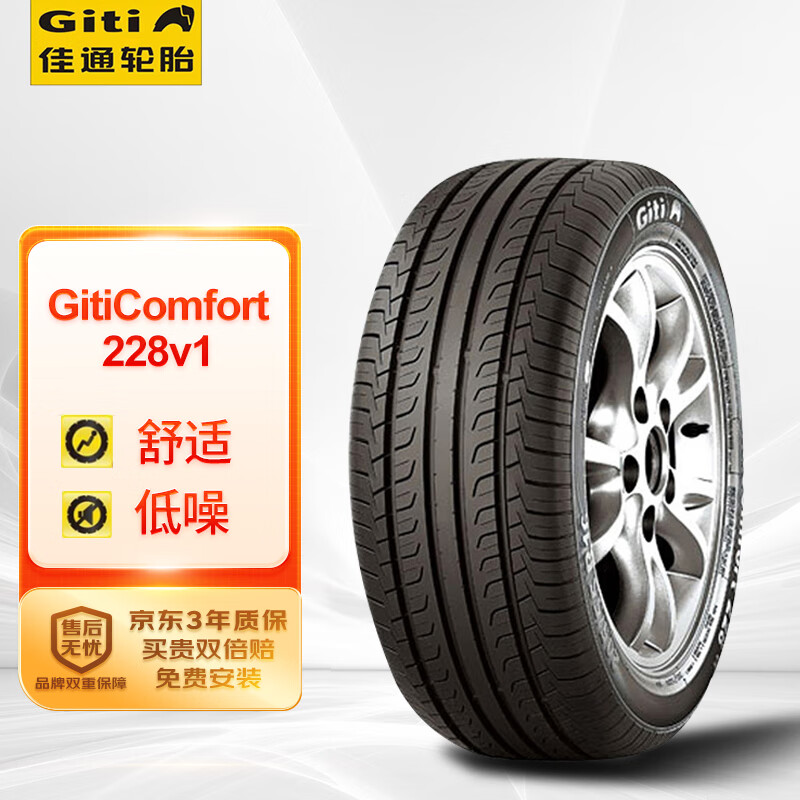 Giti 佳通轮胎 轮胎205/45R16 87H XL GitiComfort 228v1 适配POLO 券后434.15元