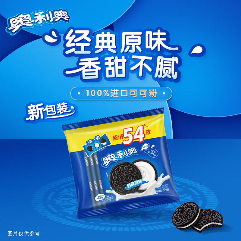 OREO 奥利奥 夹心饼干 原味 523g ￥12.9