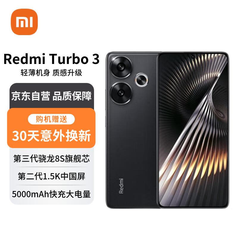 Xiaomi 小米 Redmi Turbo 3 第三代骁龙8s 澎湃OS 16GB+1T 墨晶 红米5G手机 2461.53元