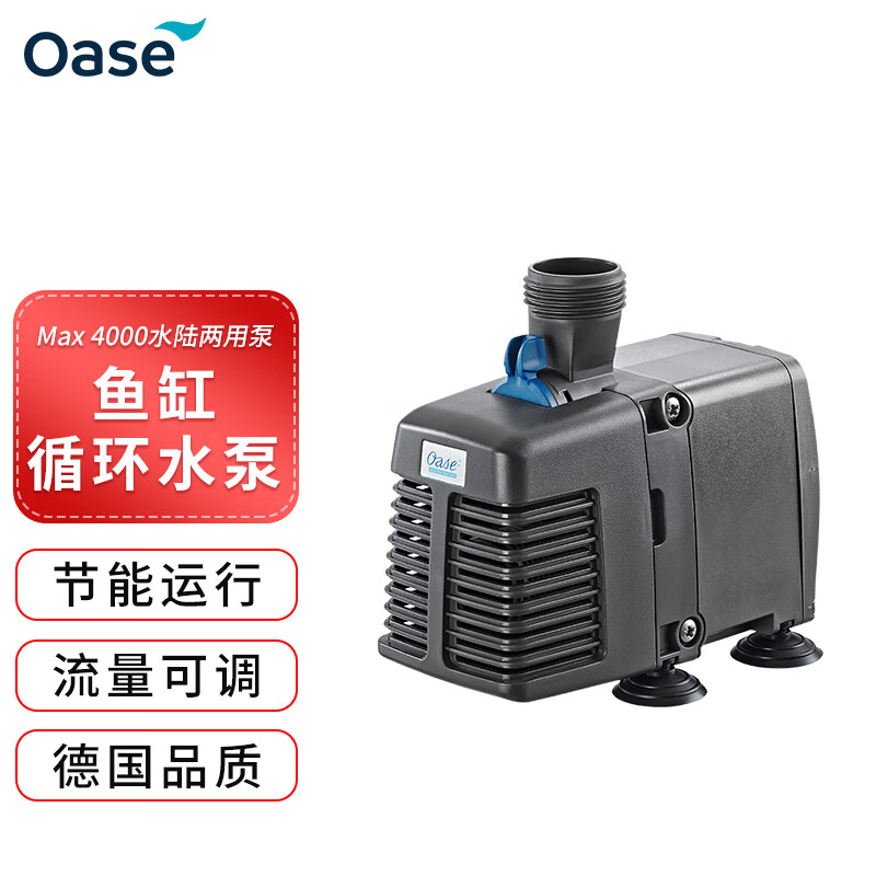 OASE 欧亚瑟 鱼缸水泵水循环潜水泵流水泵抽水泵 Max 4000水陆两用泵（55352） 券后1540元