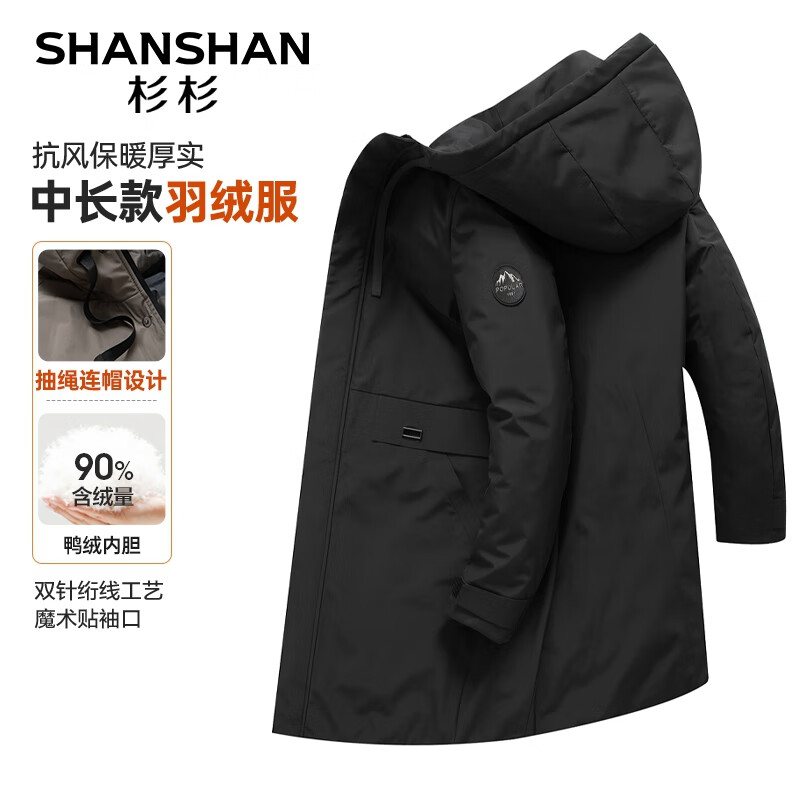 FIRS 杉杉 SHANSHAN）羽绒服男冬季鸭绒中长款加厚保暖男士羽绒外套商务休闲衣服男 黑色 175/92A 339元