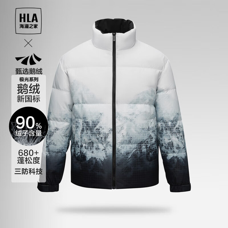 HLA 海澜之家 羽绒服男极光小汉堡三防90鹅绒保暖外套 券后160.81元