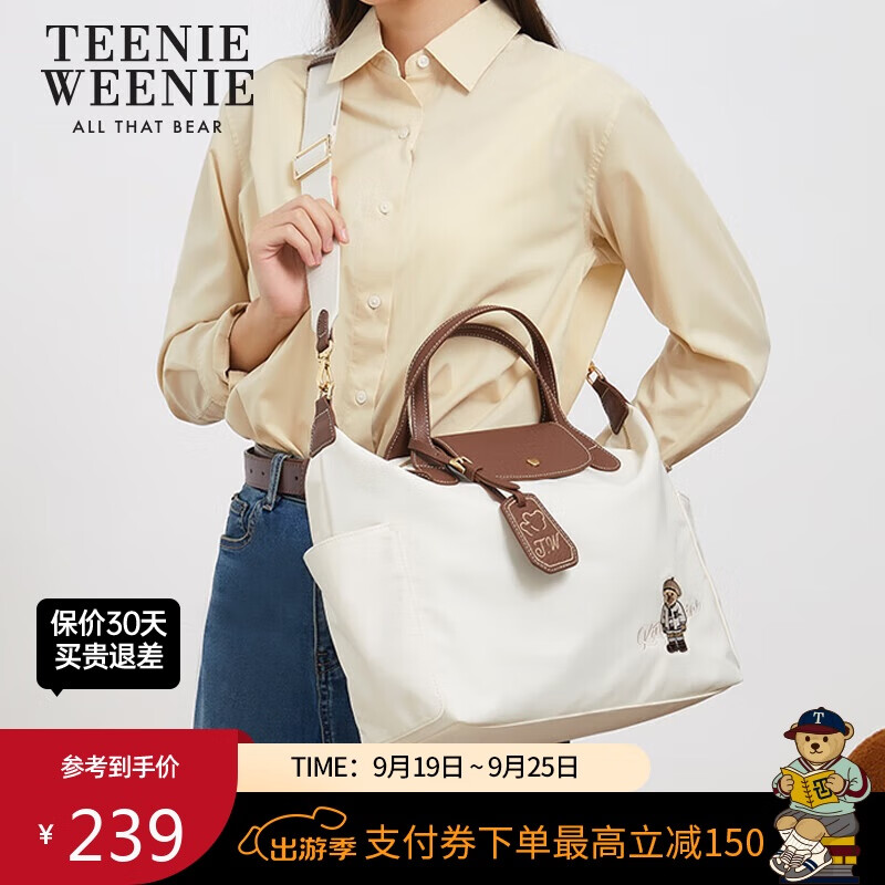 限移动端、京东百亿补贴：TEENIE WEENIE 女士大容量斜挎包 TW小熊饺子包 券后126.71元