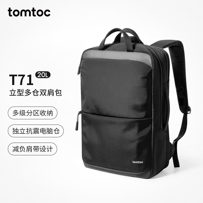 tomtoc H系列 H71 16英寸双肩电脑包 20L 黑色 券后262.68元