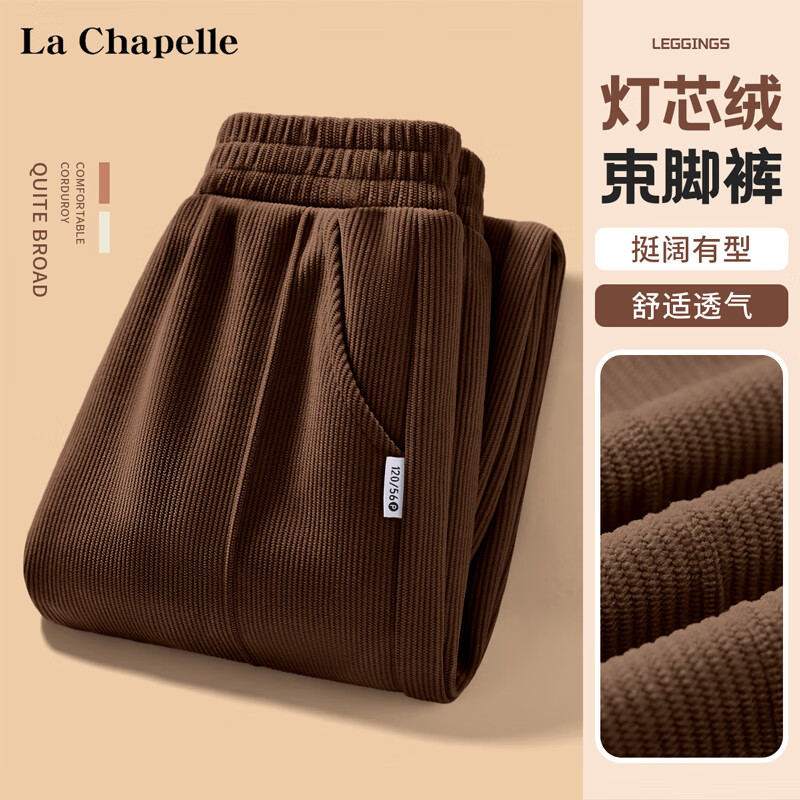 La Chapelle 儿童灯芯绒卫裤休闲裤 券后14.9元