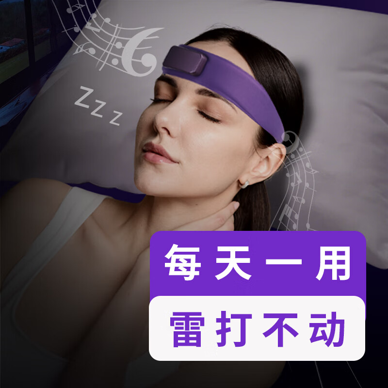 再降价，PLUS会员：DEARSTECH 智能CES睡眠仪 辅助深度睡眠按摩仪 顶配-暗夜紫礼盒装 298.89元(黑五券278.89元，家居卡258.89元)