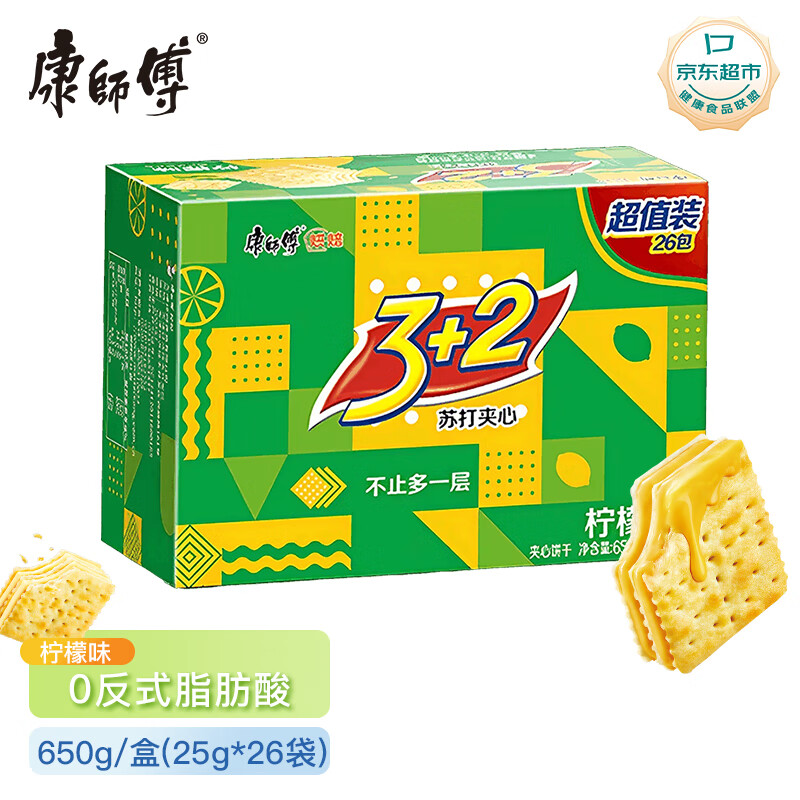 康师傅 3+2苏打夹心饼干 柠檬味650g  26.8元PLUS会员包邮