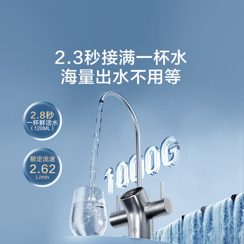 京东京造 JZJS2404-1000G 零陈水净水器 灵犀1000GPro 2.0升级 1299元