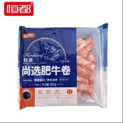 恒都 尚选肥牛卷200g*8盒 +赠牛肉丸100g 79.2元包邮