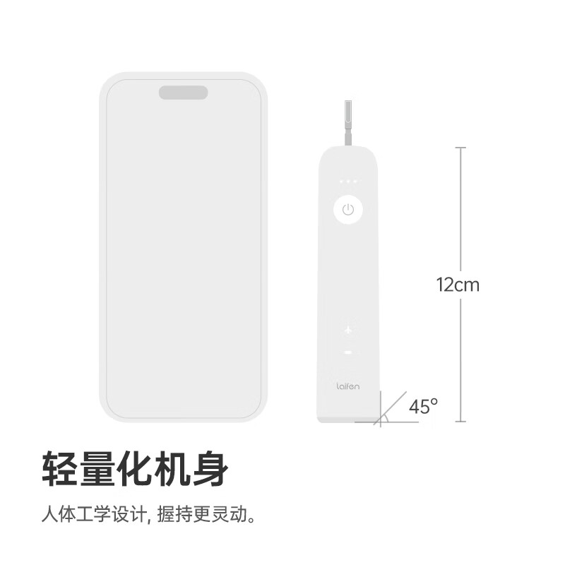 laifen 徠芬 新一代掃振電動牙刷 光感白 ABS款 券后246.6元