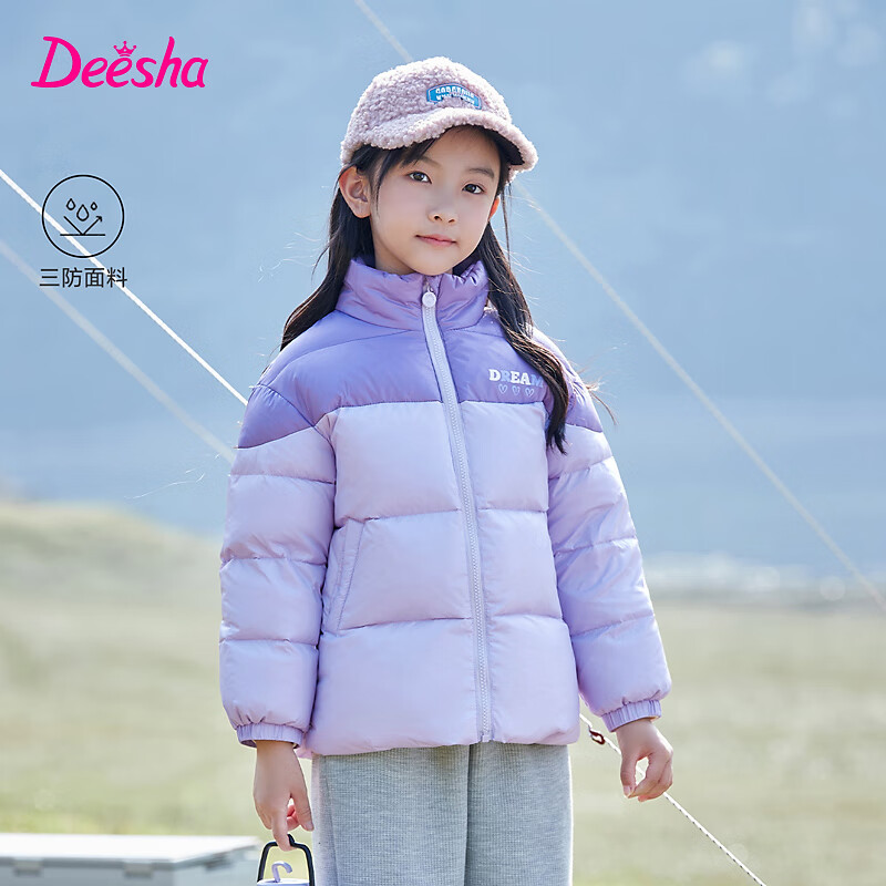 Deesha 笛莎 女童三防立领短羽绒服（多色可选） 券后119.5元