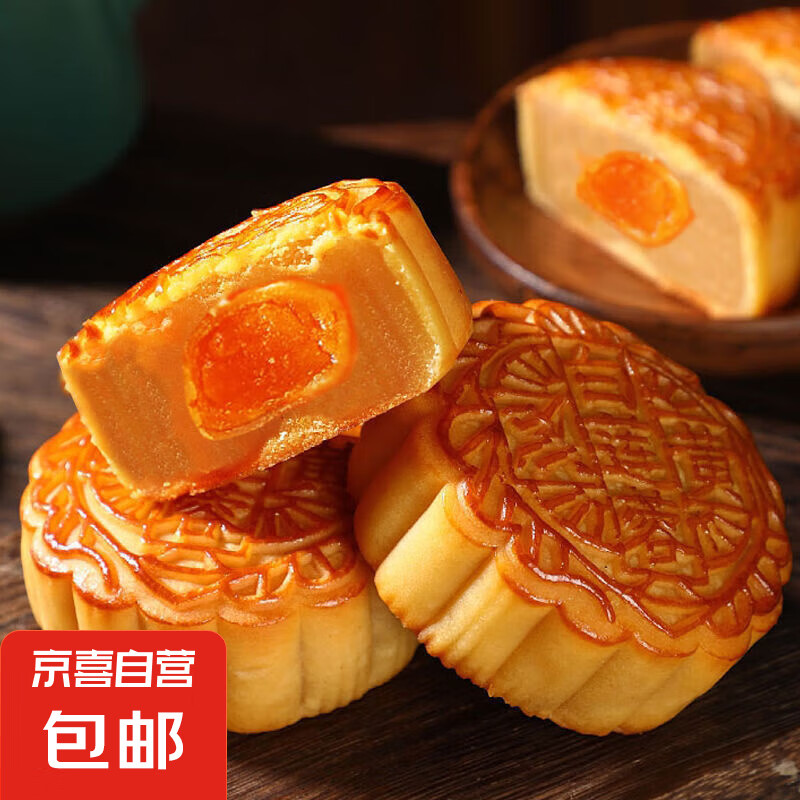 1 广式月饼 莲蓉蛋黄 100g*8 中秋节礼品 ￥14.9