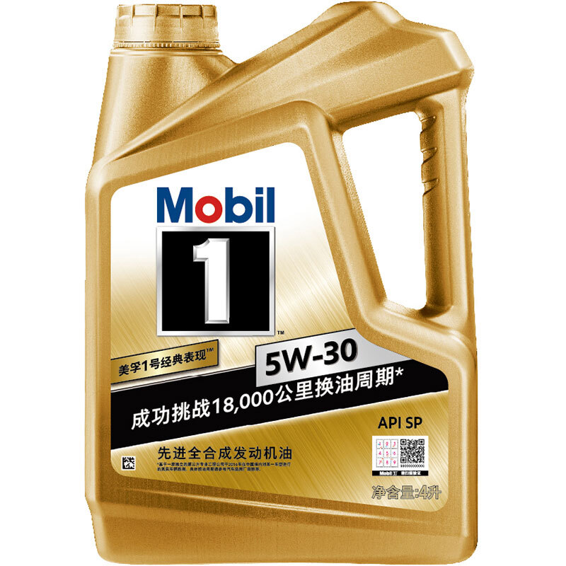 限移动端、京东百亿补贴：Mobil 美孚 移动端、：Mobil 美孚 1号经典系列 5W-30 SP级 全合成机油 4L 279元