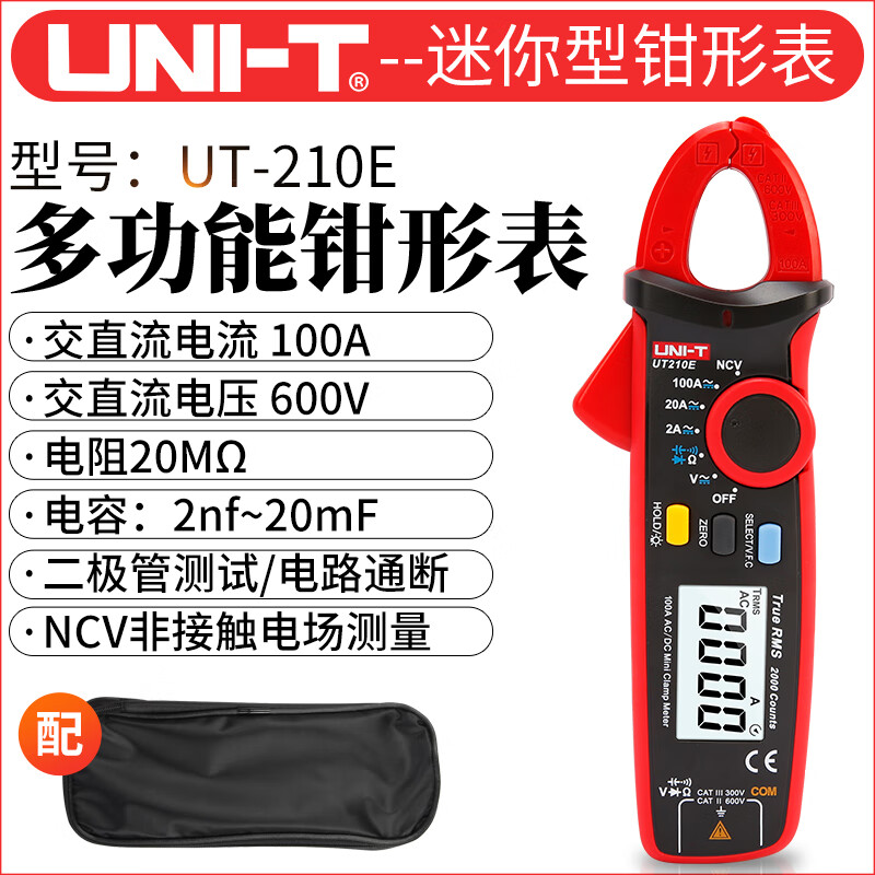 UNI-T 优利德 UT210E 迷你数字钳形表 小型交直流电流表 NCV测量功能 266元