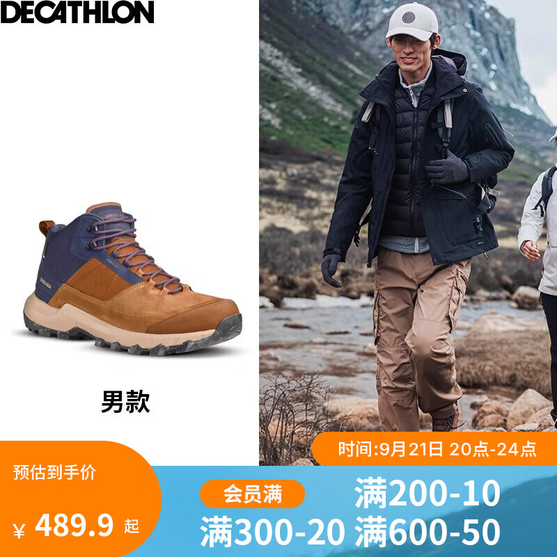 今日必買：DECATHLON 迪卡儂 徒步鞋男鞋戶外休閑登山鞋男女防水防滑中幫春秋運動鞋鞋子 MH500 褐色-中幫-男款 43 券后379元